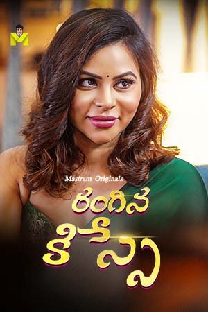 Jawani Ka Josh Telugu
